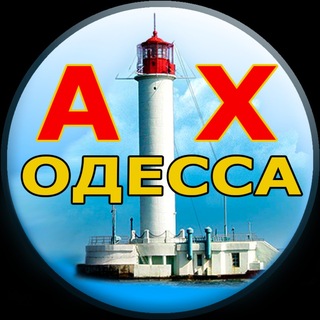 Telegram profile photo for АХуевшая Одесса