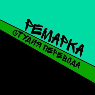 Telegram profile photo for Студия перевода Remarka