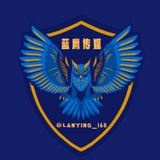 Telegram profile photo for 【蓝鹰代发|代发广告|③中转】【广告代发|私信代发】