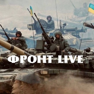 Telegram profile photo for ФРОНТ • LIVE❗️УКРАЇНА