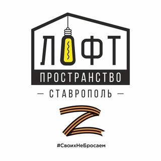 Telegram profile photo for Лофт СДКиС
