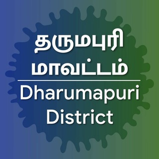 Telegram profile photo for தருமபுரி மாவட்டம் - Dharumapuri District