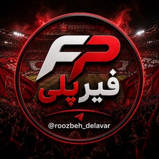 Telegram profile photo for فیرپلی(روزبه دلاور)