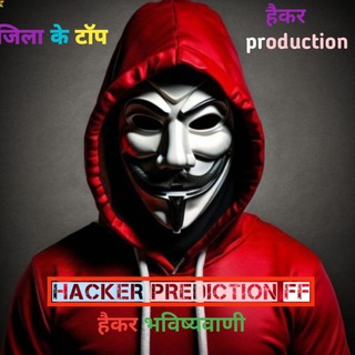 Telegram profile photo for जिला के टॉप हैकर prediction™•™