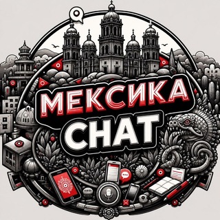 Telegram profile photo for 🇲🇽 МЕКСИКА | ЧАТ