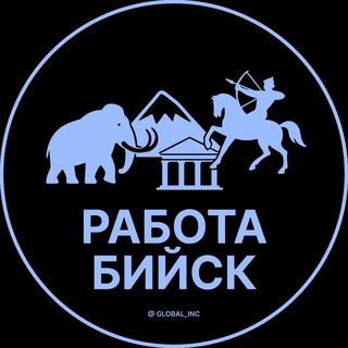Telegram profile photo for Работа в Бийске
