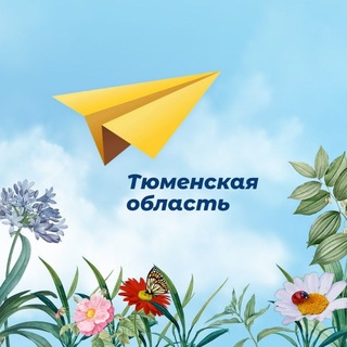 Telegram profile photo for Навигаторы детства | Тюменская область