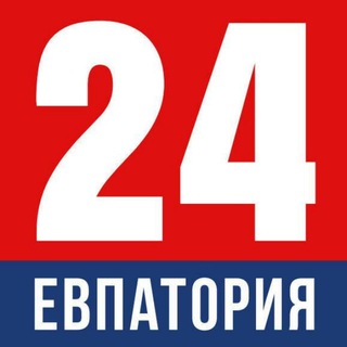 Telegram profile photo for Евпатория 24 |Новости Евпатории | Телеканал|