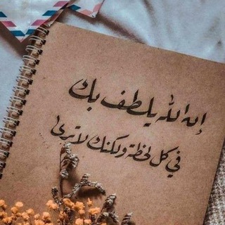 Telegram profile photo for زادنا القران