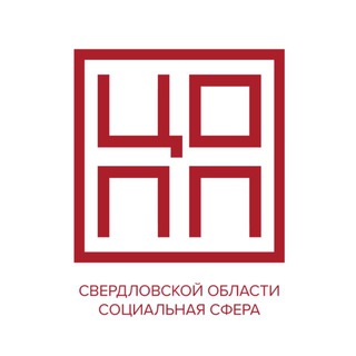 Telegram profile photo for ЦОПП по направлению "Социальная сфера" Свердловской области