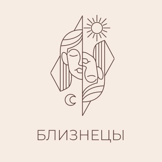 Telegram profile photo for 🪞Персональные Близнецы
