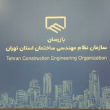 Telegram profile photo for گزارش های بازرس سازمان