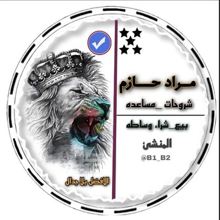 Telegram profile photo for مراد حازم- 𝒆𝒙𝒑𝒍𝒂𝒏𝒂𝒕𝒊𝒐𝒏𝒔