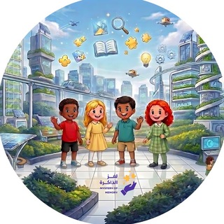 Telegram profile photo for ألغاز للأطفال