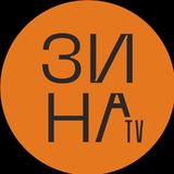 Telegram profile photo for ЗинаТВ |Сочи
