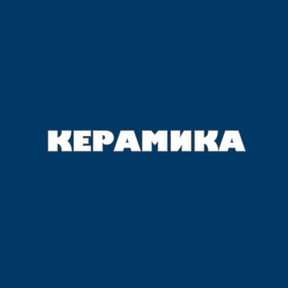 Telegram profile photo for керамика