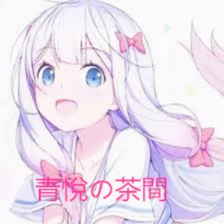 Telegram profile photo for 青悅在地優質外送茶line:ke2573