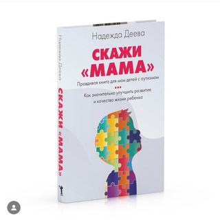 Telegram profile photo for Скажи Мама