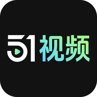 Telegram group profile photo for 51视频官方频道