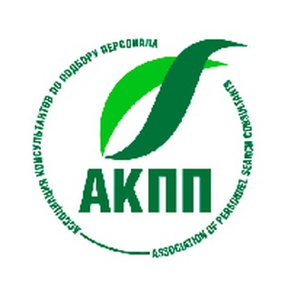 Telegram profile photo for Ассоциация консультантов по подбору персонала-сообщество задачей которого является формирование и развитие рынка кадровых услуг