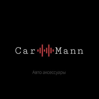 Telegram profile photo for CARMANN Авто аксессуары