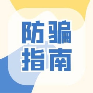 Telegram profile photo for 包养外围捞女黑名单骗子曝光