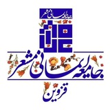 Telegram profile photo for جامعه ایمانی مشعر قزوین