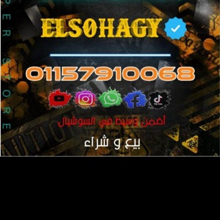 Telegram profile photo for ثقه السوهاجي