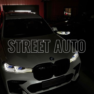 Telegram profile photo for STREET AUTO