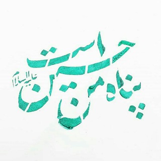 Telegram profile photo for چله زیارت عاشورا🌸🍃