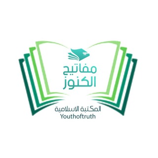 Telegram profile photo for مفاتيح الكنوز