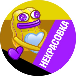 Telegram profile photo for Некрасовка • TGMsk