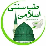 Telegram profile photo for تبلیغات طب سنتی اسلامی
