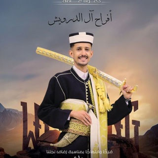 Telegram profile photo for (الدفعة 34 طب بشري جامعة صنعاء )
