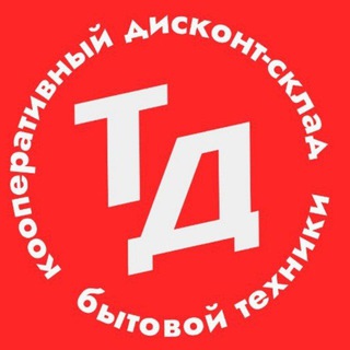 Telegram profile photo for Дискаунтер 🚨ТехноДвор