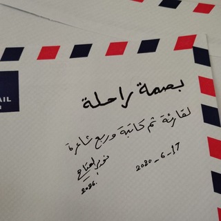 Telegram profile photo for بَصْمَةُ رَاحِلَة.