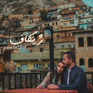 Telegram profile photo for ژێکاف 🍃