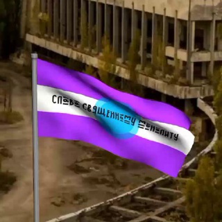 Telegram profile photo for Королевство святого Монолита