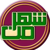 Telegram profile photo for شهر من قم