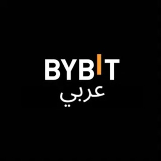 Telegram profile photo for Bybit Arabic