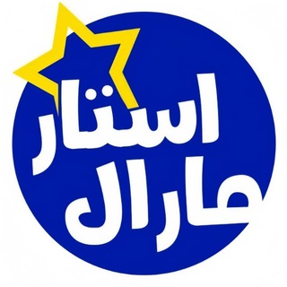 Telegram profile photo for مارال استار | MaralStar