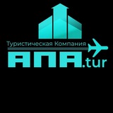 Telegram profile photo for АПА-Тур.