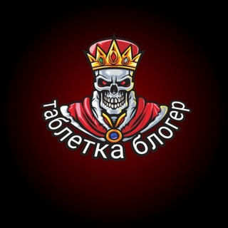 Telegram profile photo for Арбузная берлога ТАБЛЕТКА БЛОГЕР