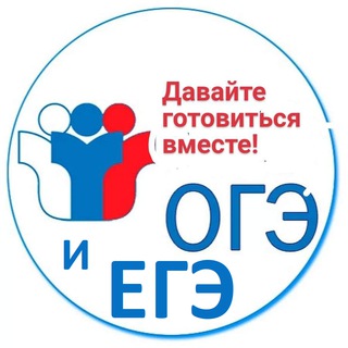 Telegram profile photo for Готовимся к ОГЭ и ЕГЭ 2027 по математике
