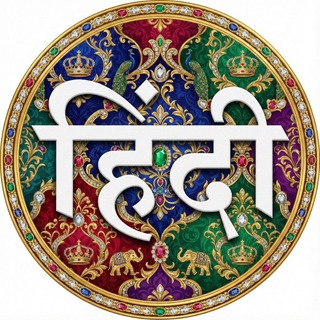 Telegram profile photo for सिर्फ हिंदी"उर्दू"शायरी