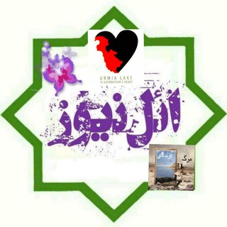 Telegram profile photo for 🗻ائل نیوز ◀ El_news