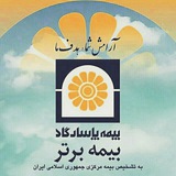 Telegram profile photo for بیمه عمر پاسارگاد
