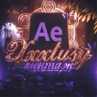 Telegram profile photo for XXXTUSY | ПЕРЕХОДНИК