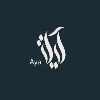 Telegram profile photo for آيـٰة_ Aya