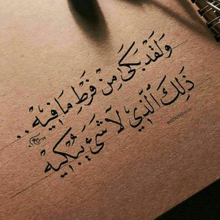 Telegram profile photo for 🌹🌹حنين الروح🌹🌹